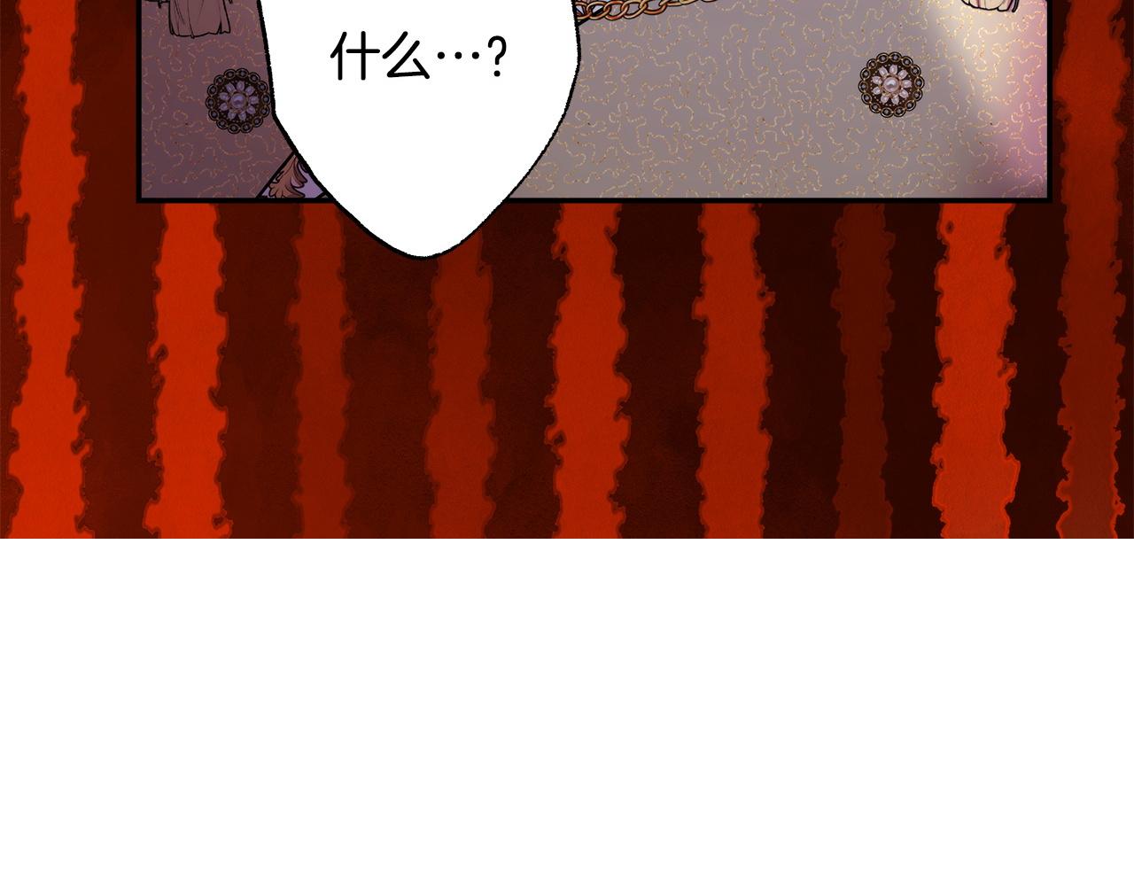 反正是歐風小甜漫 - 第71話 拖住那個草包(6/6) - 6