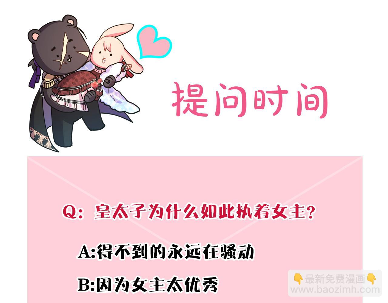 反正是歐風小甜漫 - 第71話 拖住那個草包(6/6) - 1