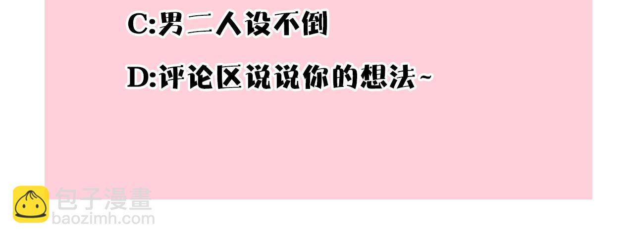 反正是歐風小甜漫 - 第71話 拖住那個草包(6/6) - 2