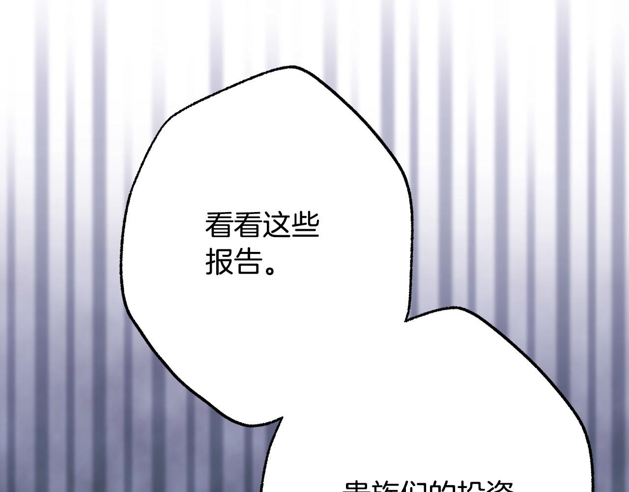 反正是歐風小甜漫 - 第71話 拖住那個草包(1/6) - 7