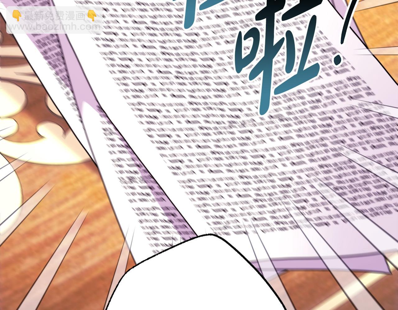 反正是歐風小甜漫 - 第71話 拖住那個草包(1/6) - 1