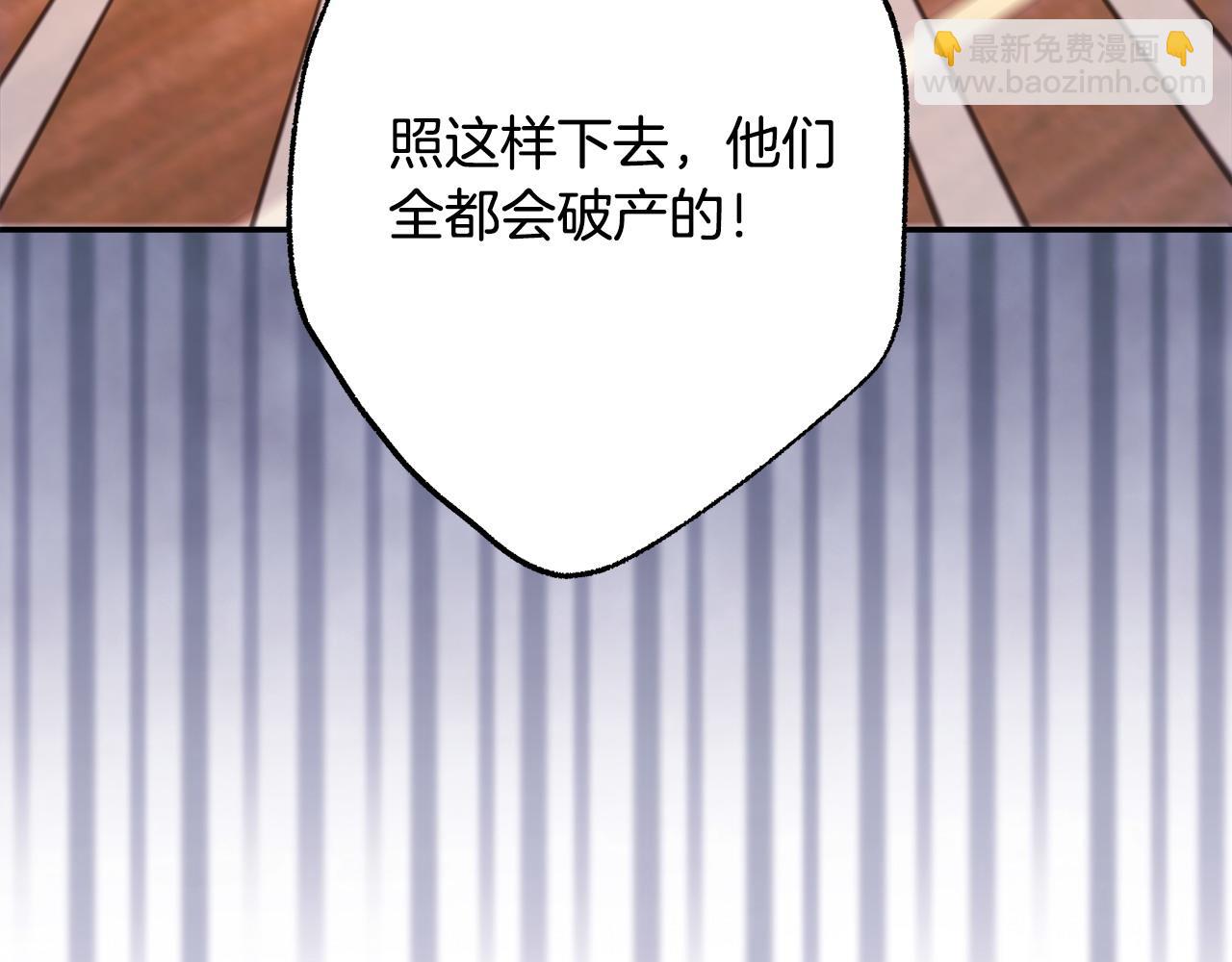 反正是歐風小甜漫 - 第71話 拖住那個草包(1/6) - 2