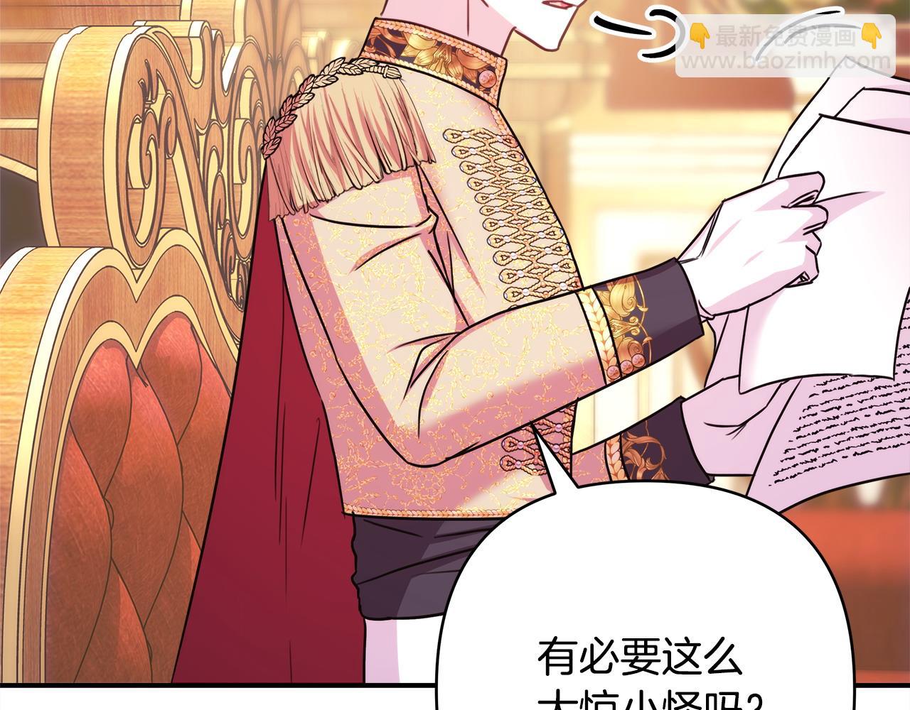 反正是歐風小甜漫 - 第71話 拖住那個草包(1/6) - 4