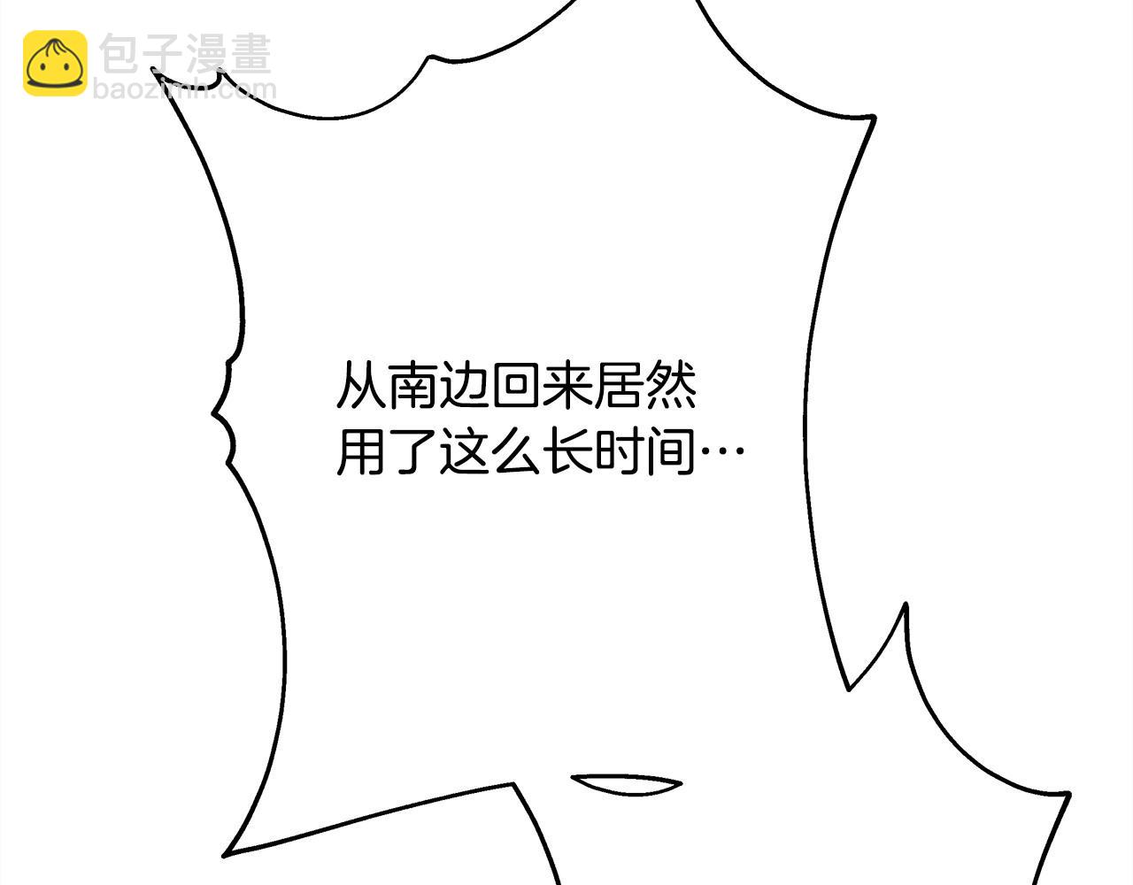 反正是歐風小甜漫 - 第71話 拖住那個草包(1/6) - 4