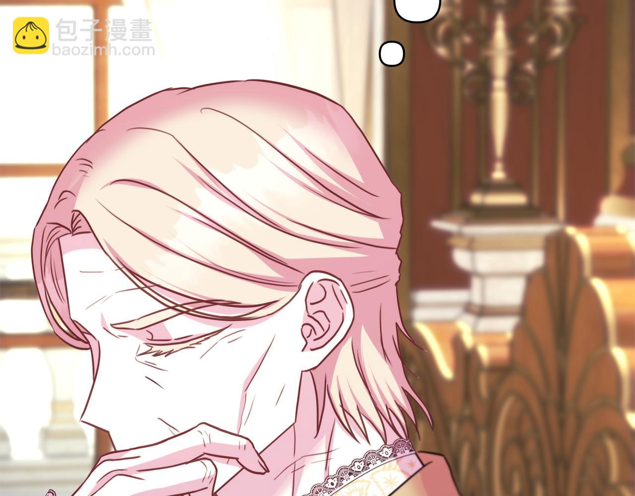 反正是歐風小甜漫 - 第71話 拖住那個草包(1/6) - 8