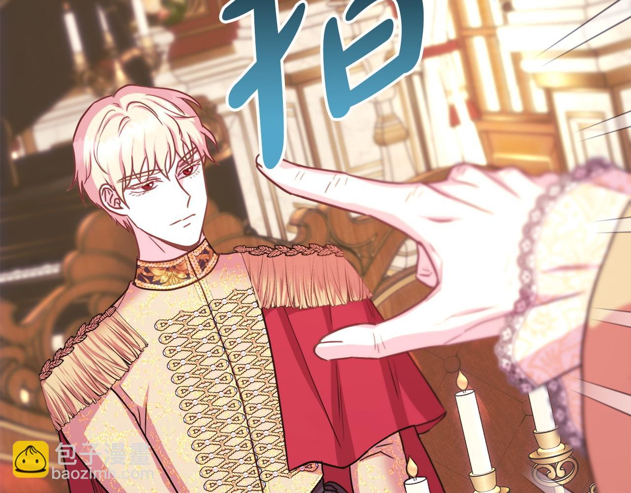 反正是歐風小甜漫 - 第71話 拖住那個草包(2/6) - 7