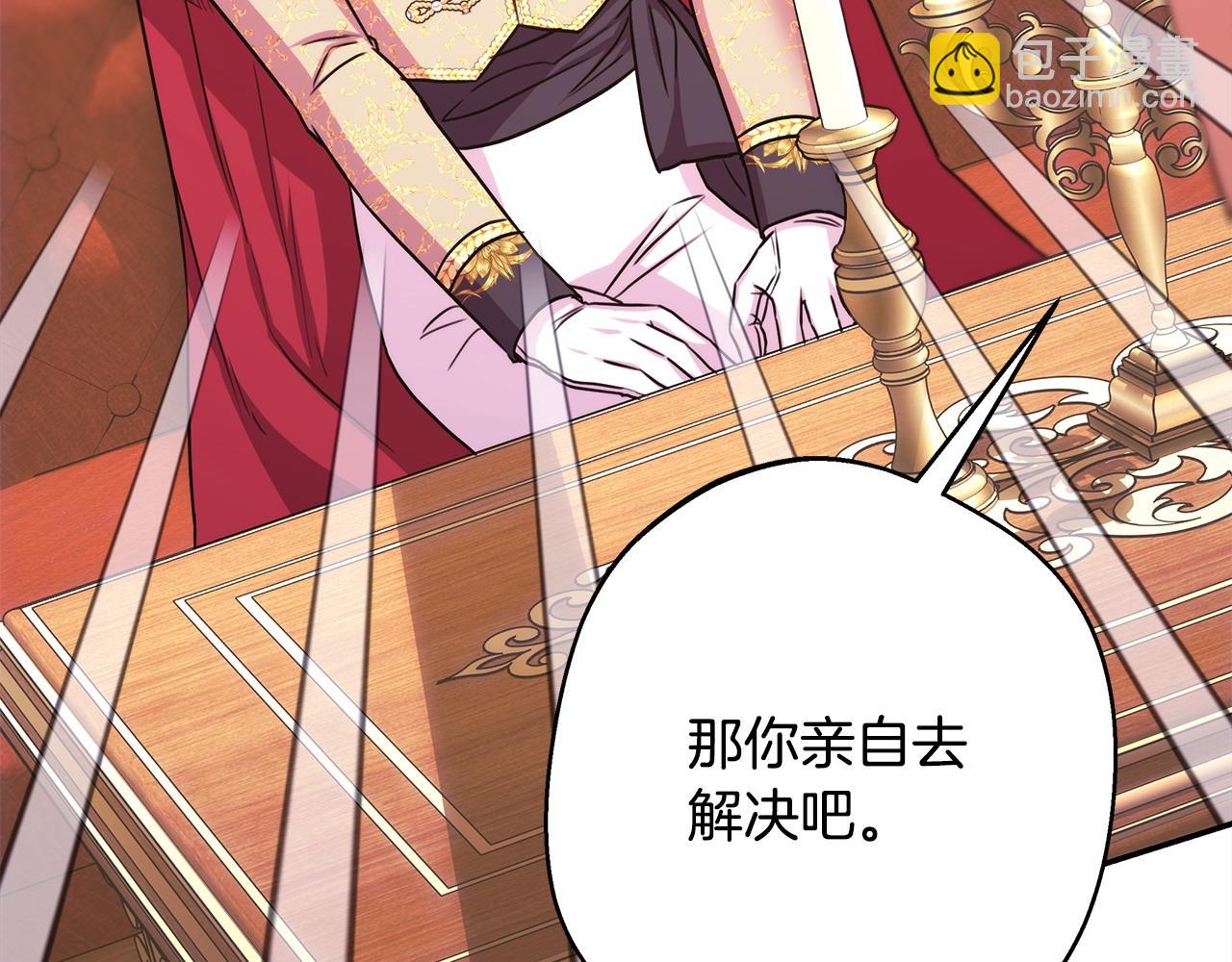 反正是歐風小甜漫 - 第71話 拖住那個草包(2/6) - 8