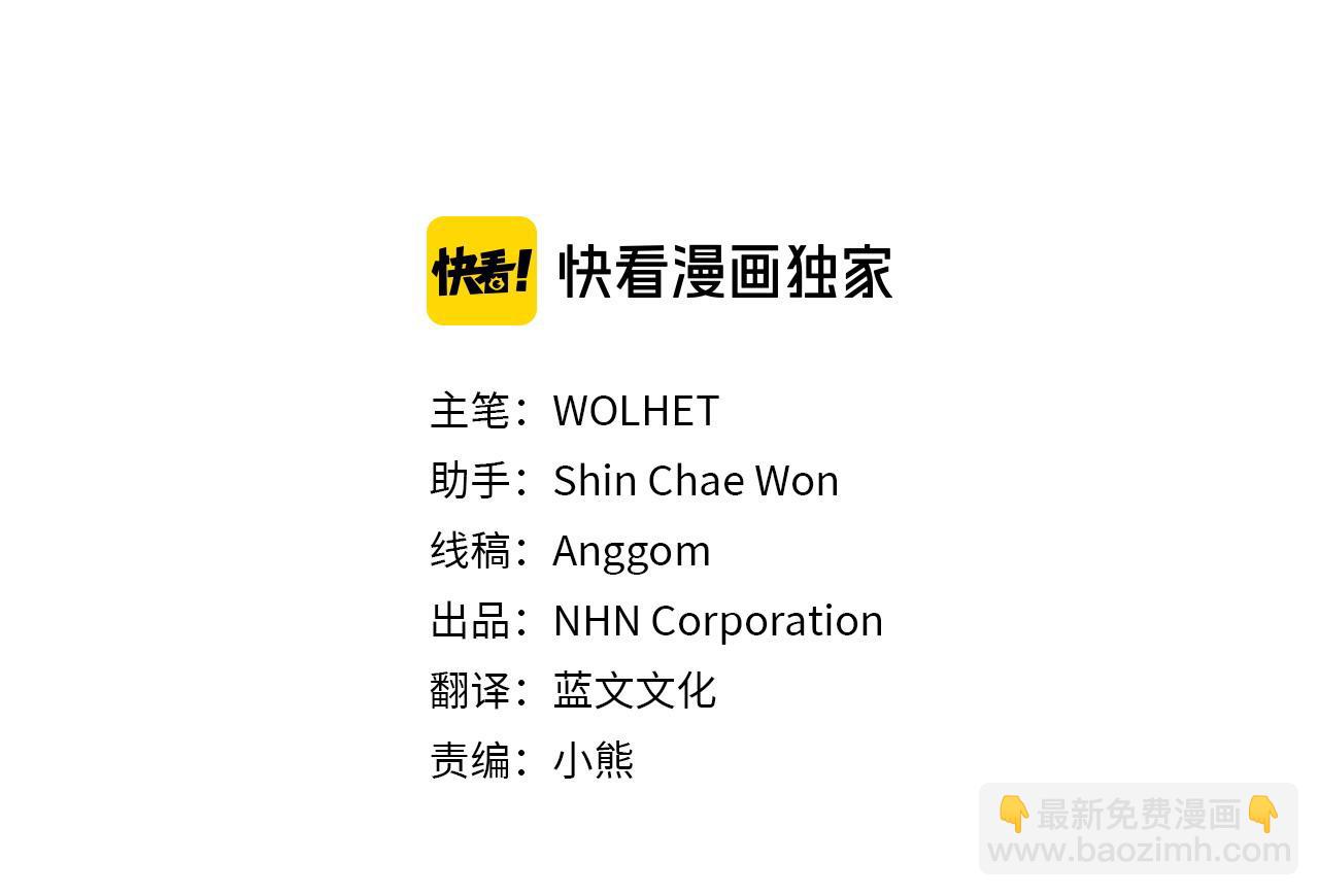 反正是歐風小甜漫 - 第71話 拖住那個草包(2/6) - 5