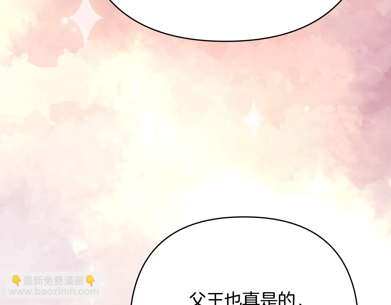 反正是歐風小甜漫 - 第71話 拖住那個草包(2/6) - 3