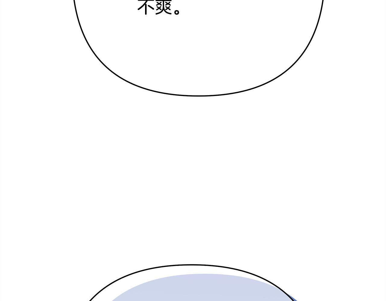 反正是歐風小甜漫 - 第71話 拖住那個草包(2/6) - 7