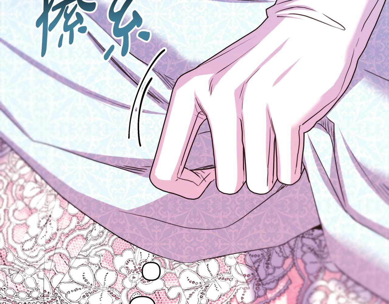 反正是歐風小甜漫 - 第71話 拖住那個草包(2/6) - 5