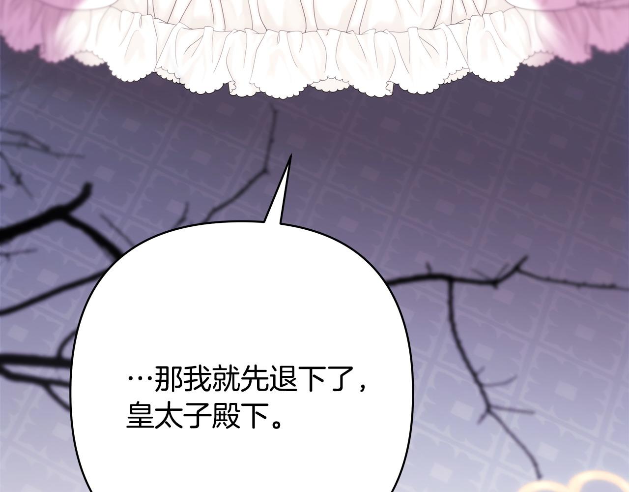 反正是歐風小甜漫 - 第71話 拖住那個草包(2/6) - 5