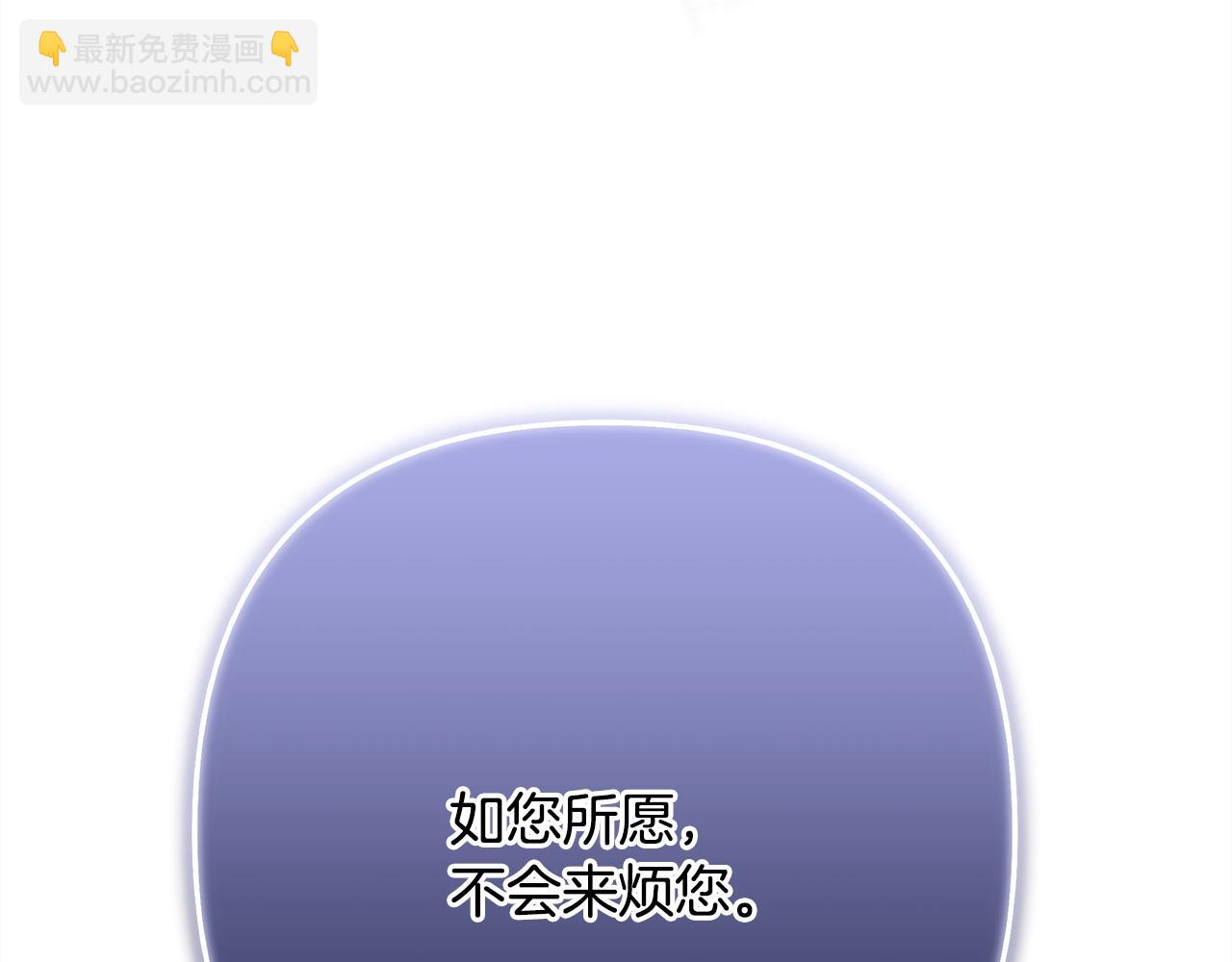 反正是歐風小甜漫 - 第71話 拖住那個草包(2/6) - 7