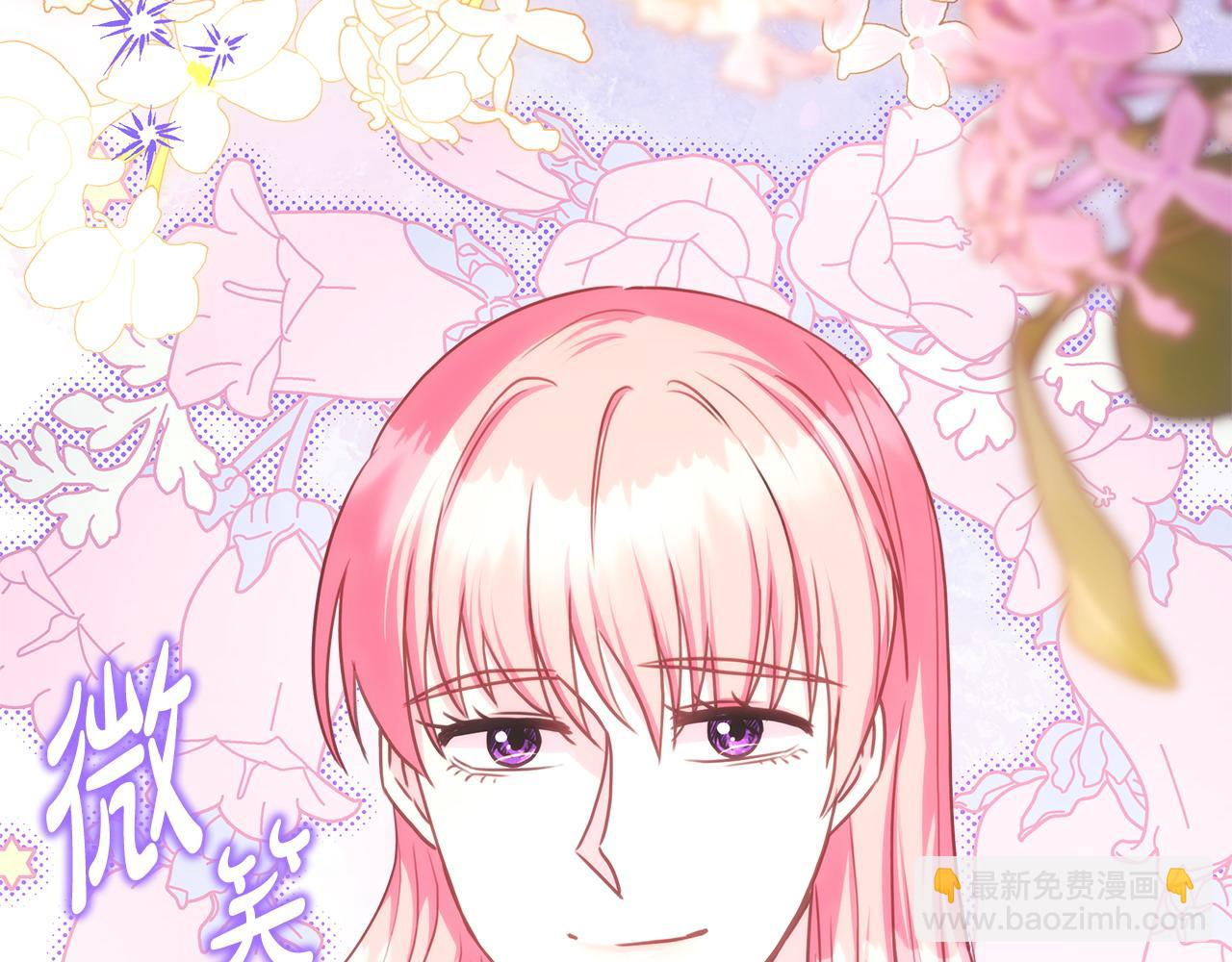 反正是歐風小甜漫 - 第73話 重走父母走過的路(1/7) - 2