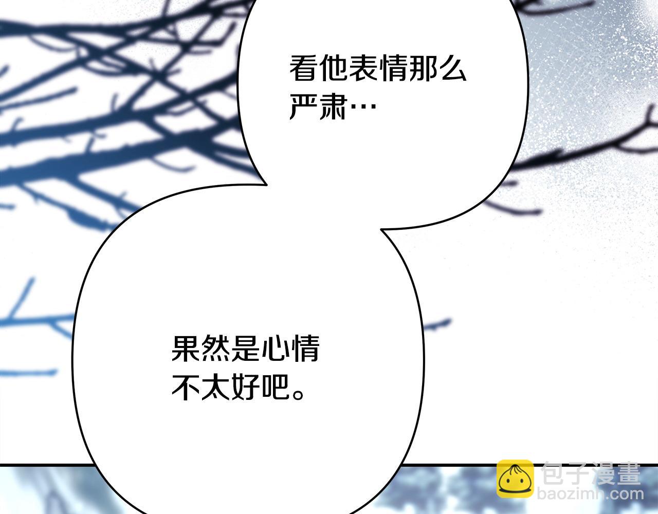 反正是歐風小甜漫 - 第73話 重走父母走過的路(3/7) - 6
