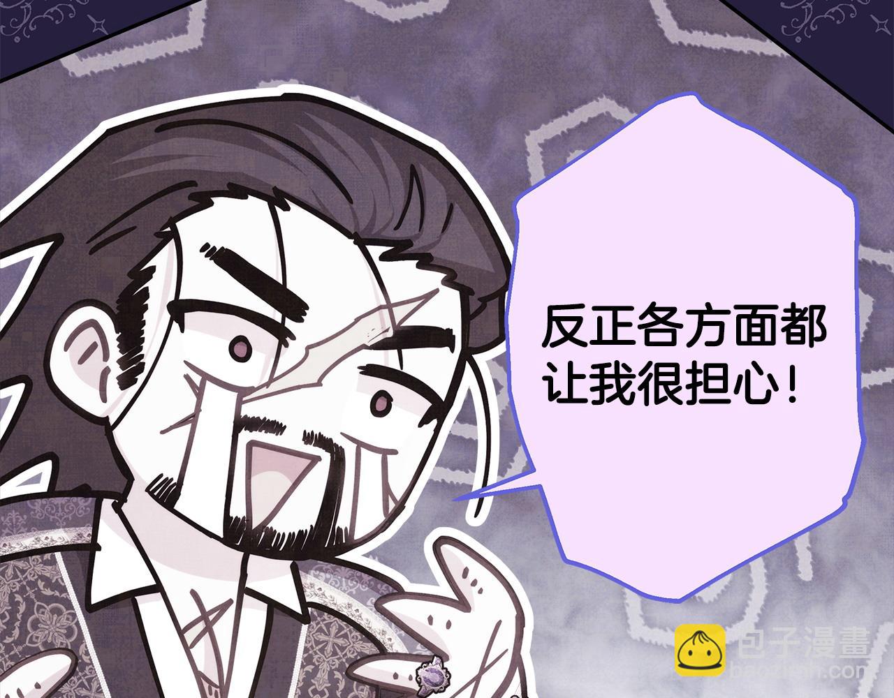 反正是歐風小甜漫 - 第73話 重走父母走過的路(3/7) - 2