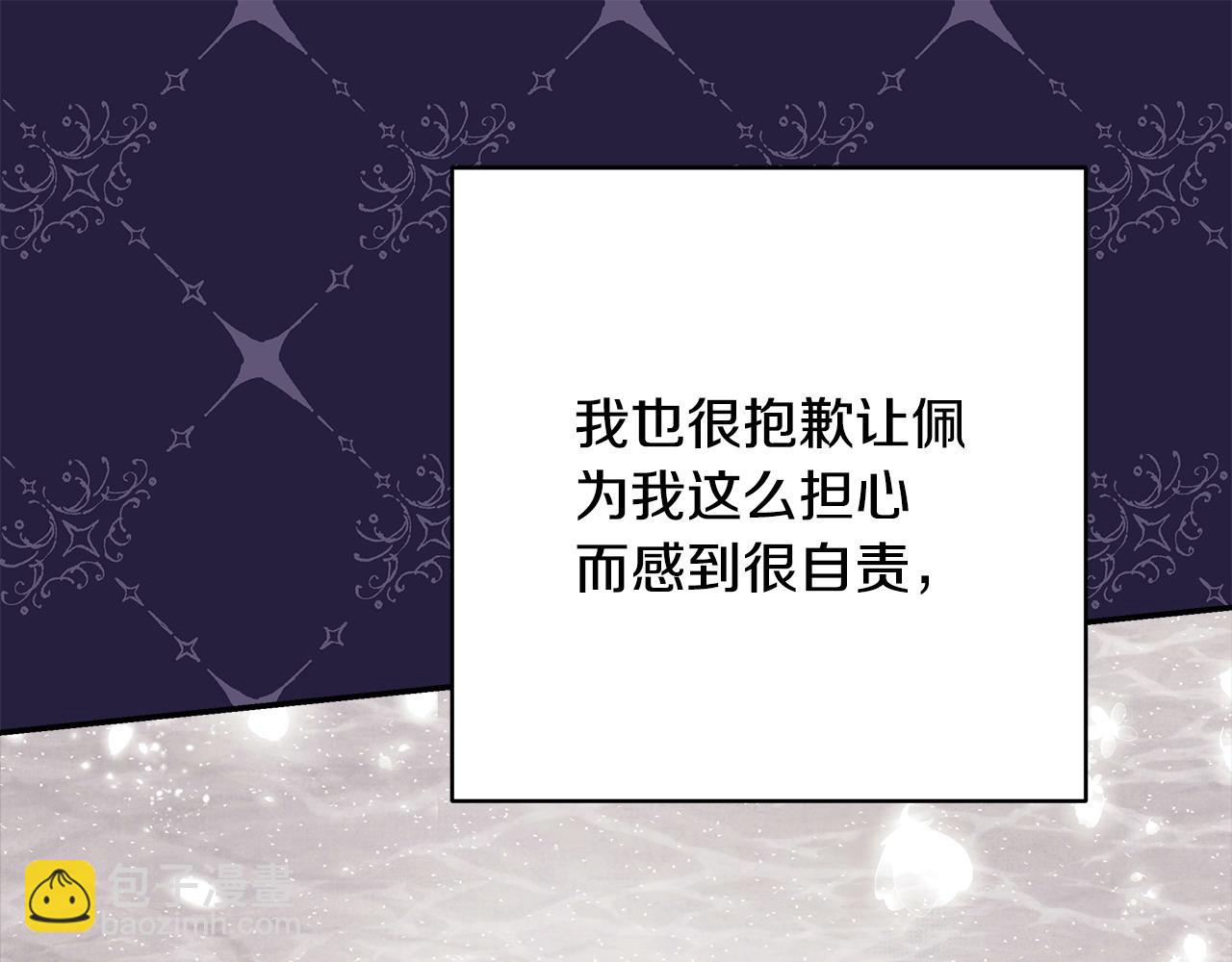 反正是歐風小甜漫 - 第73話 重走父母走過的路(3/7) - 5