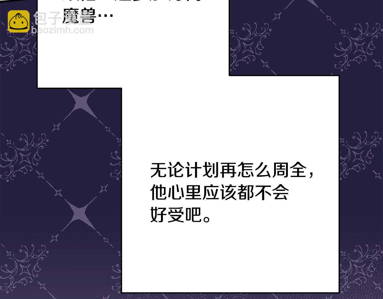 反正是歐風小甜漫 - 第73話 重走父母走過的路(3/7) - 8