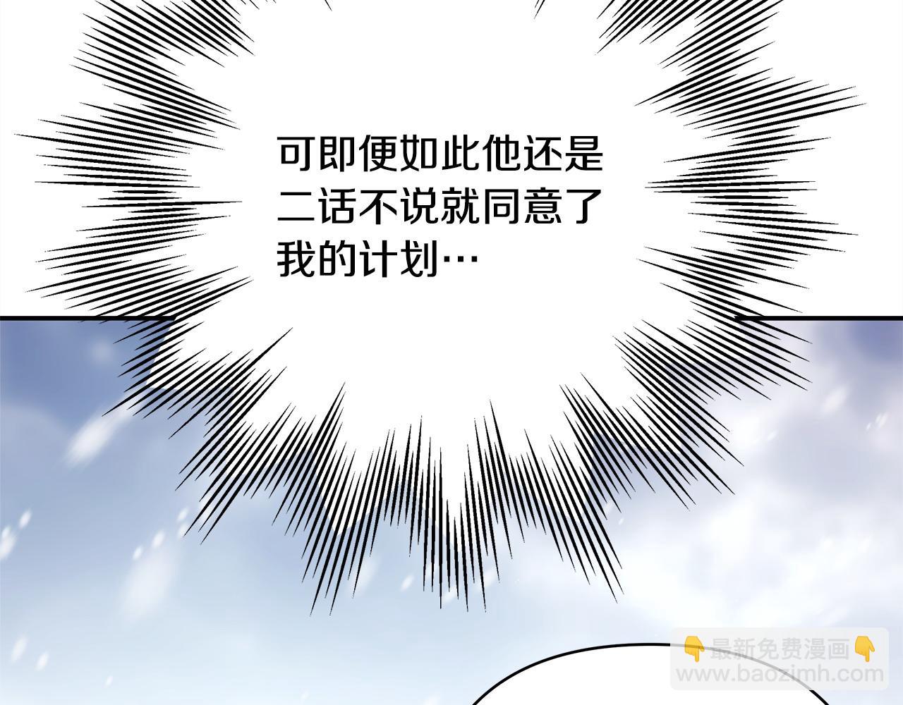 反正是歐風小甜漫 - 第73話 重走父母走過的路(3/7) - 2