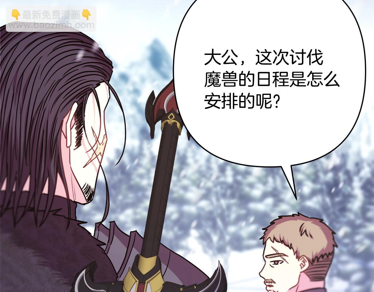 反正是歐風小甜漫 - 第73話 重走父母走過的路(3/7) - 3