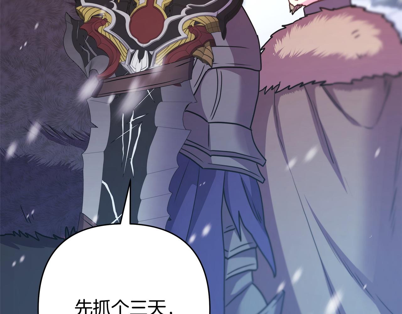 反正是歐風小甜漫 - 第73話 重走父母走過的路(3/7) - 4