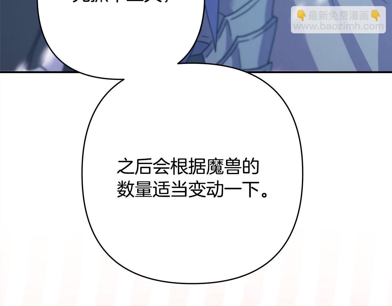 反正是歐風小甜漫 - 第73話 重走父母走過的路(3/7) - 5