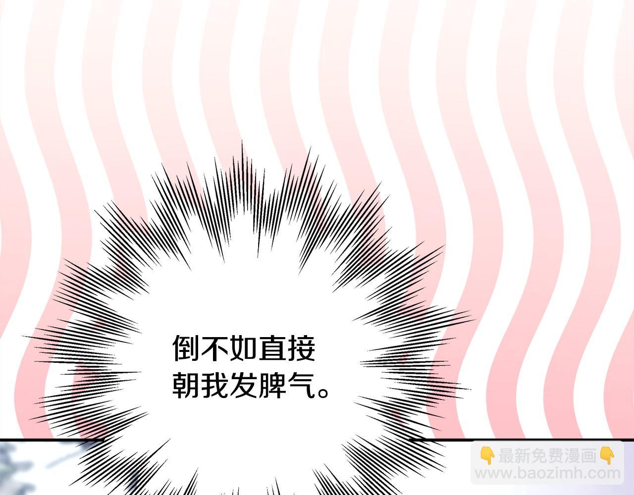 反正是歐風小甜漫 - 第73話 重走父母走過的路(3/7) - 6