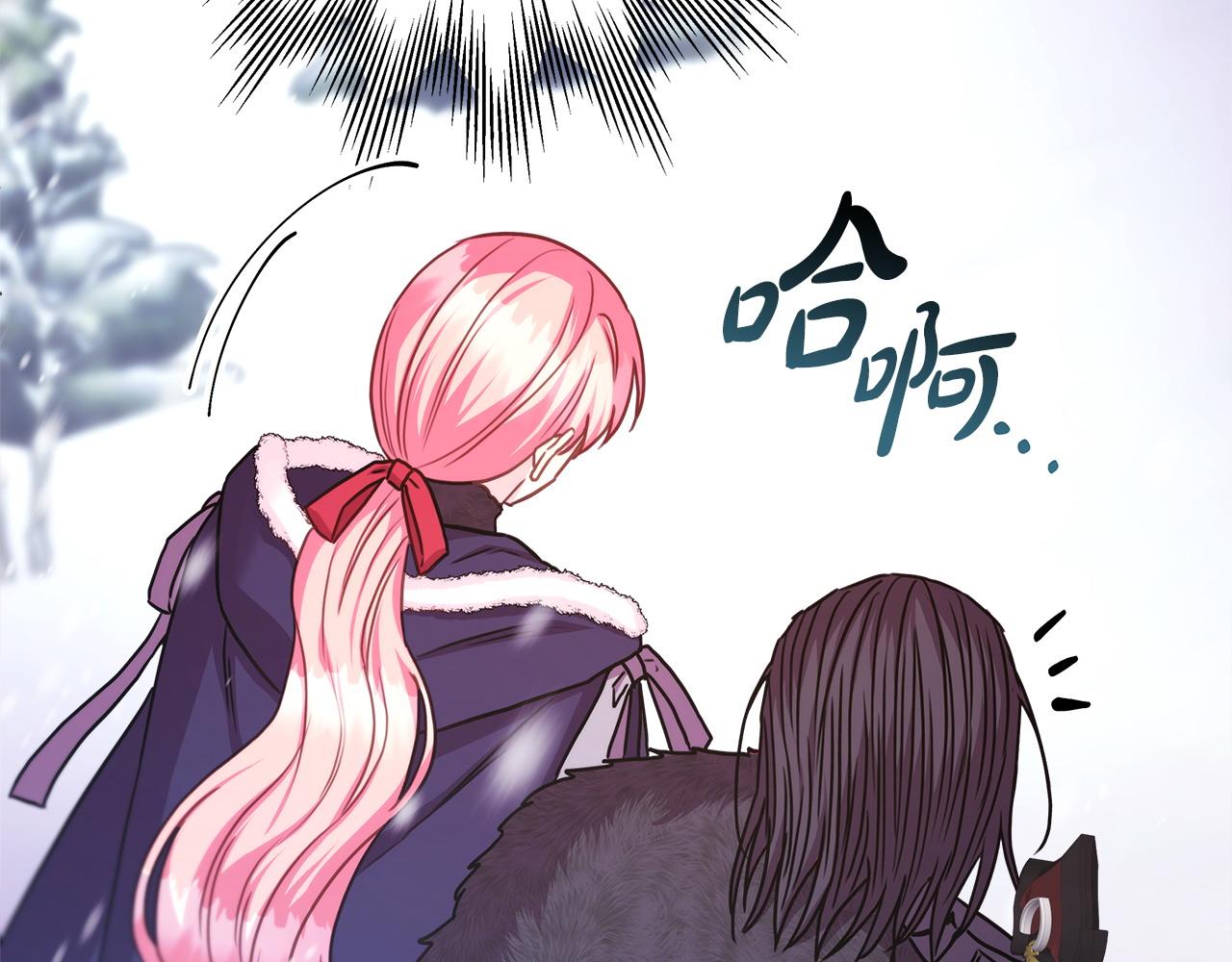 反正是歐風小甜漫 - 第73話 重走父母走過的路(3/7) - 7