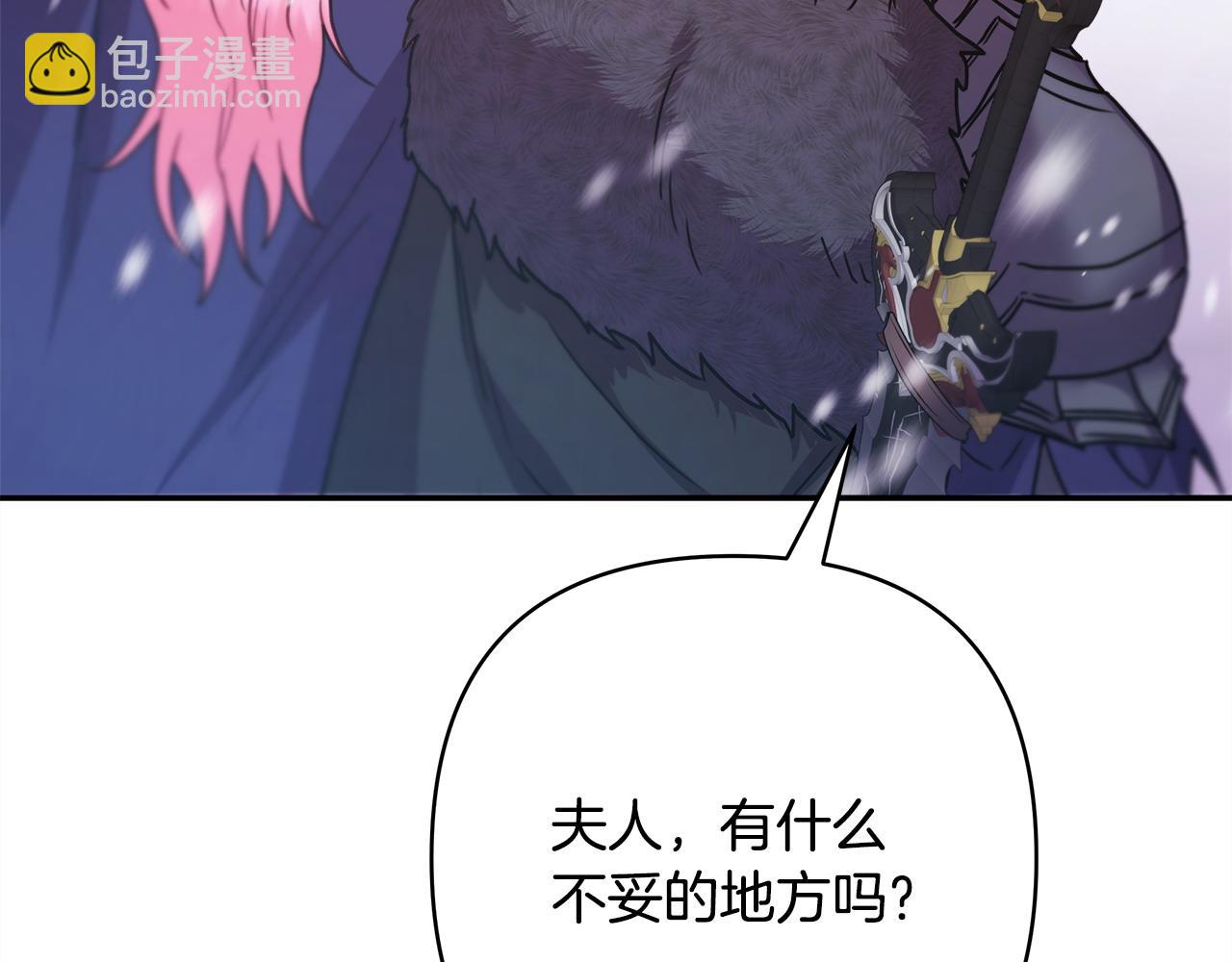 反正是歐風小甜漫 - 第73話 重走父母走過的路(3/7) - 8