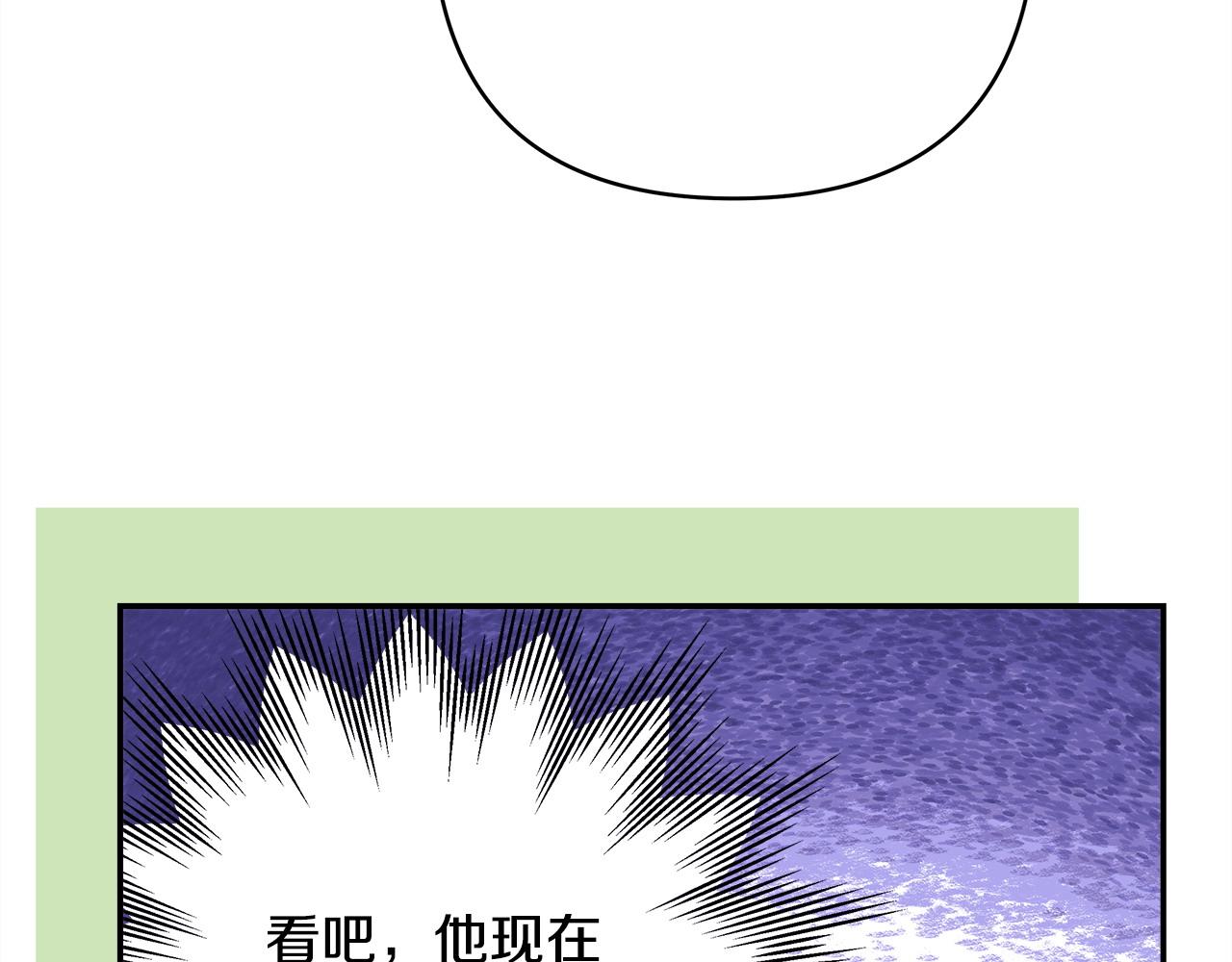 反正是歐風小甜漫 - 第73話 重走父母走過的路(3/7) - 1