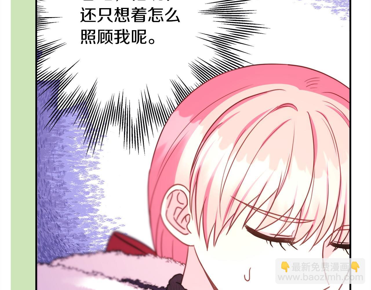 反正是歐風小甜漫 - 第73話 重走父母走過的路(3/7) - 2