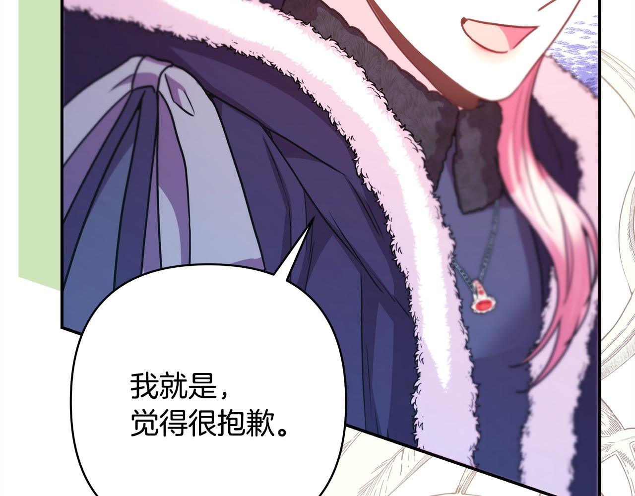 反正是歐風小甜漫 - 第73話 重走父母走過的路(3/7) - 3