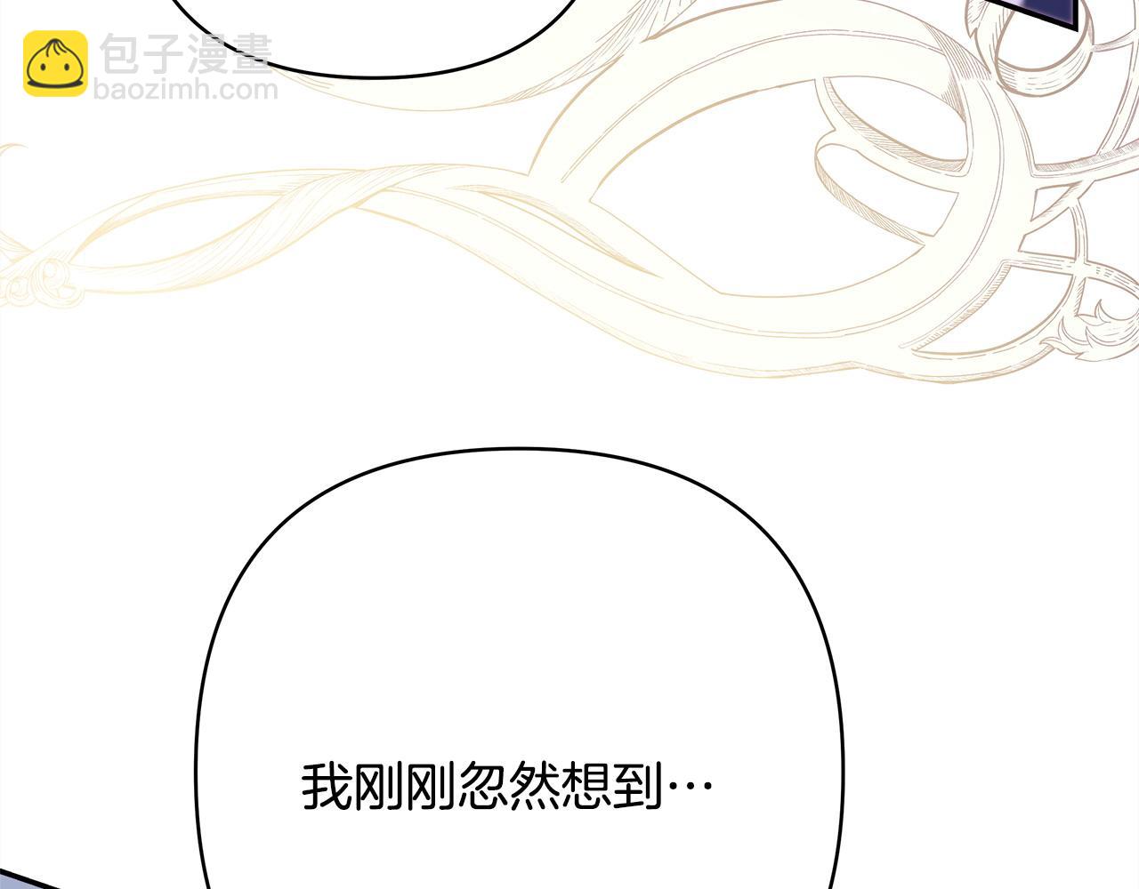 反正是歐風小甜漫 - 第73話 重走父母走過的路(3/7) - 4