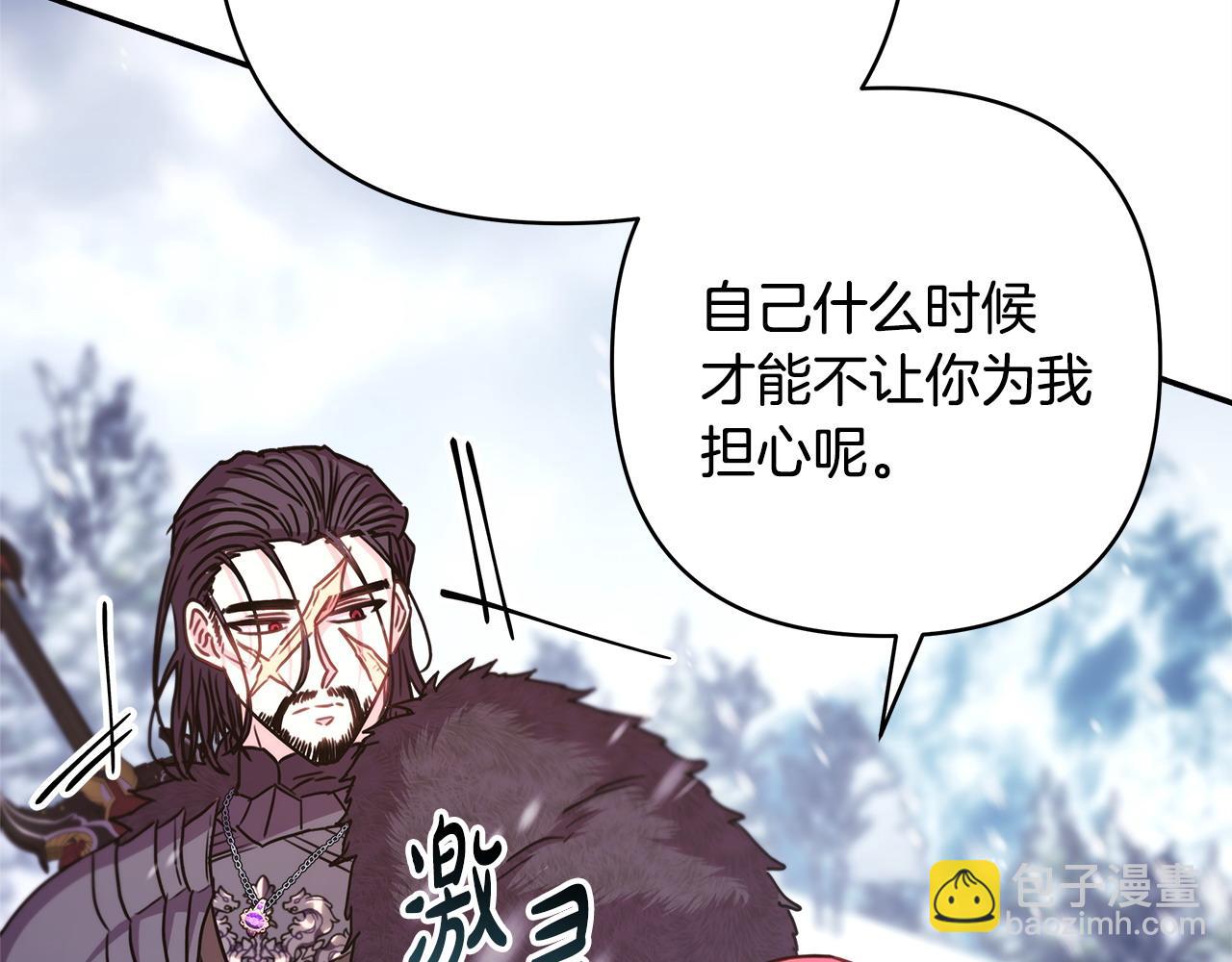 反正是歐風小甜漫 - 第73話 重走父母走過的路(3/7) - 5