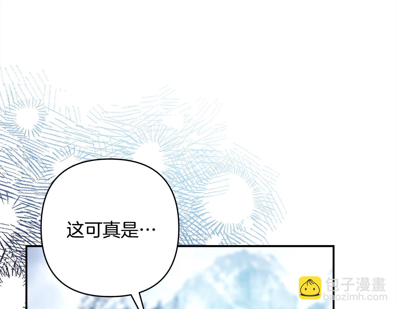 反正是歐風小甜漫 - 第73話 重走父母走過的路(3/7) - 8