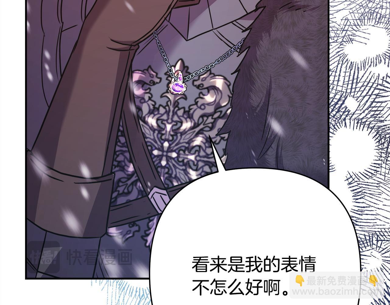 反正是歐風小甜漫 - 第73話 重走父母走過的路(3/7) - 2