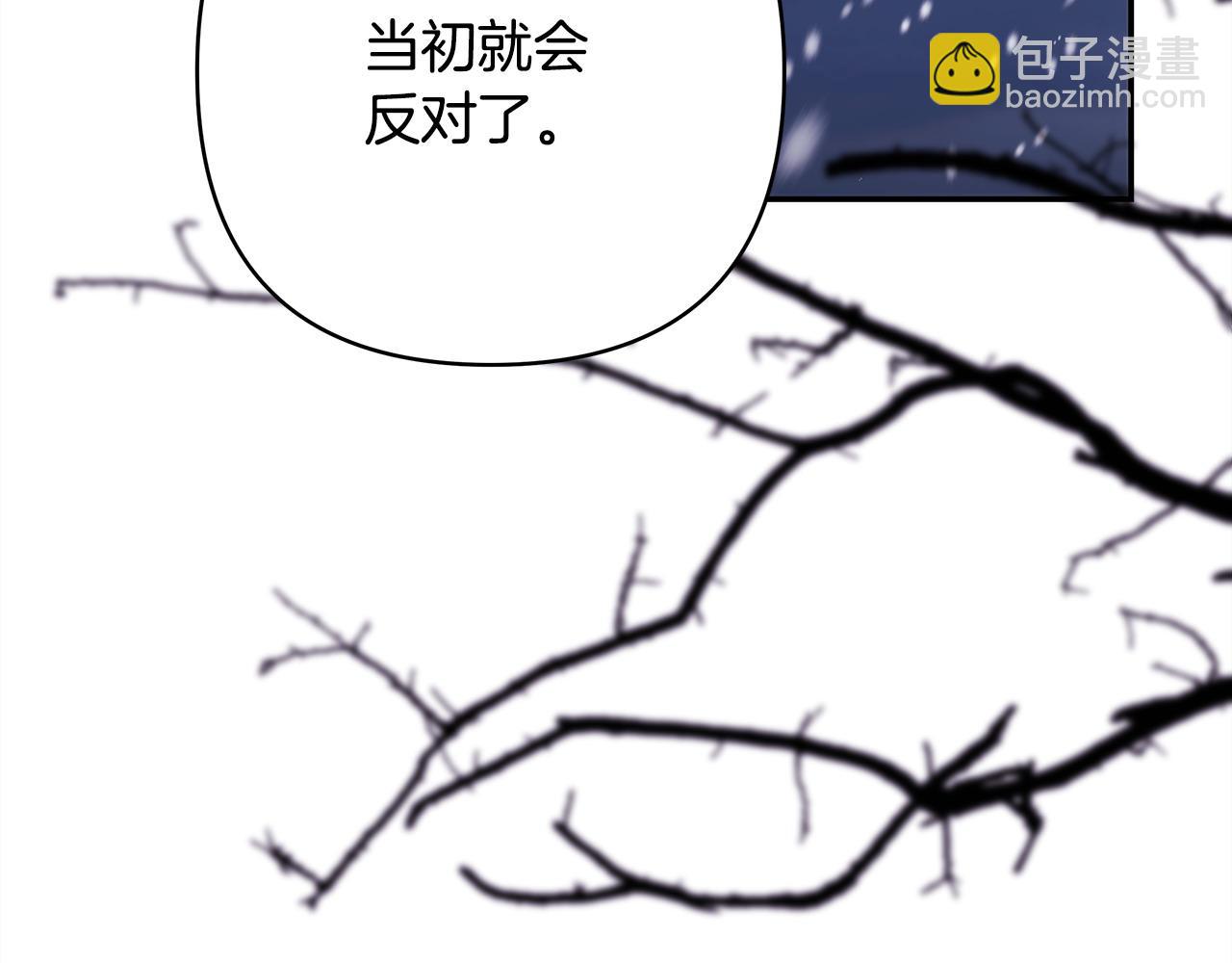 反正是歐風小甜漫 - 第73話 重走父母走過的路(3/7) - 6