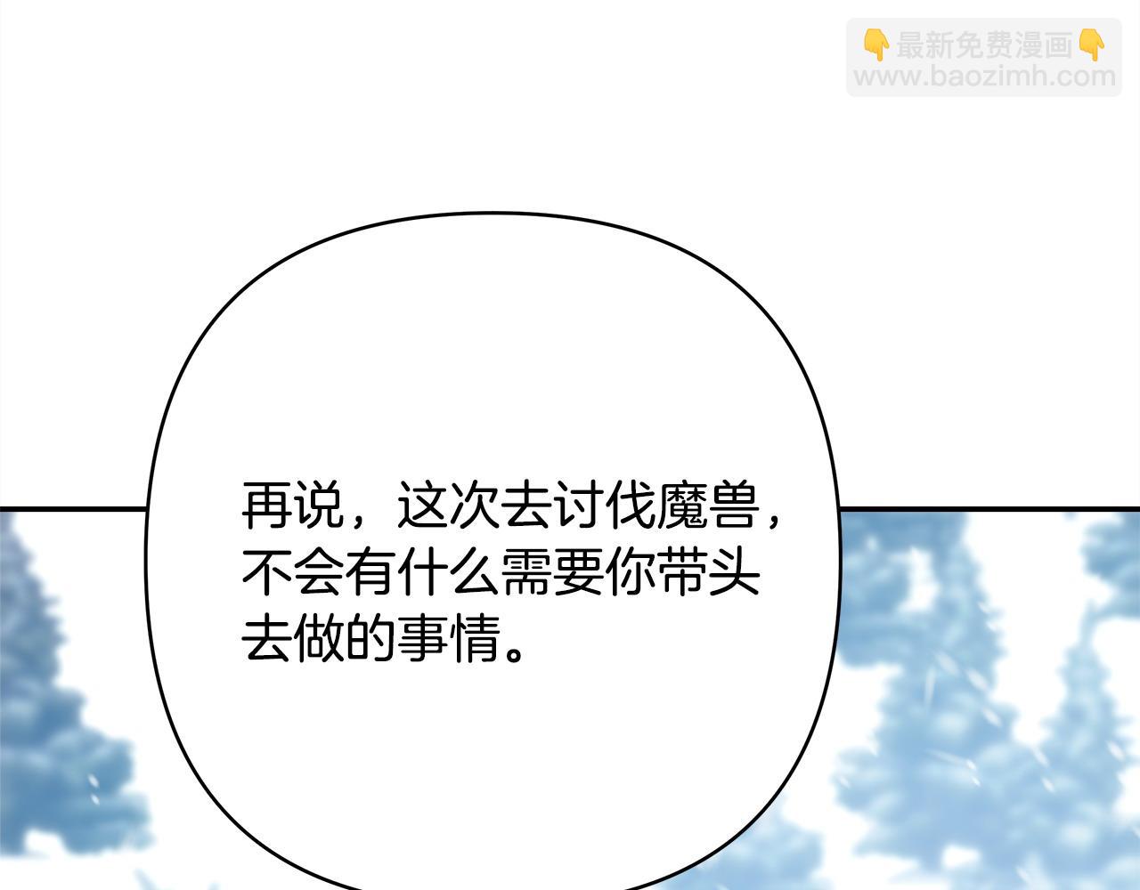 反正是歐風小甜漫 - 第73話 重走父母走過的路(3/7) - 7