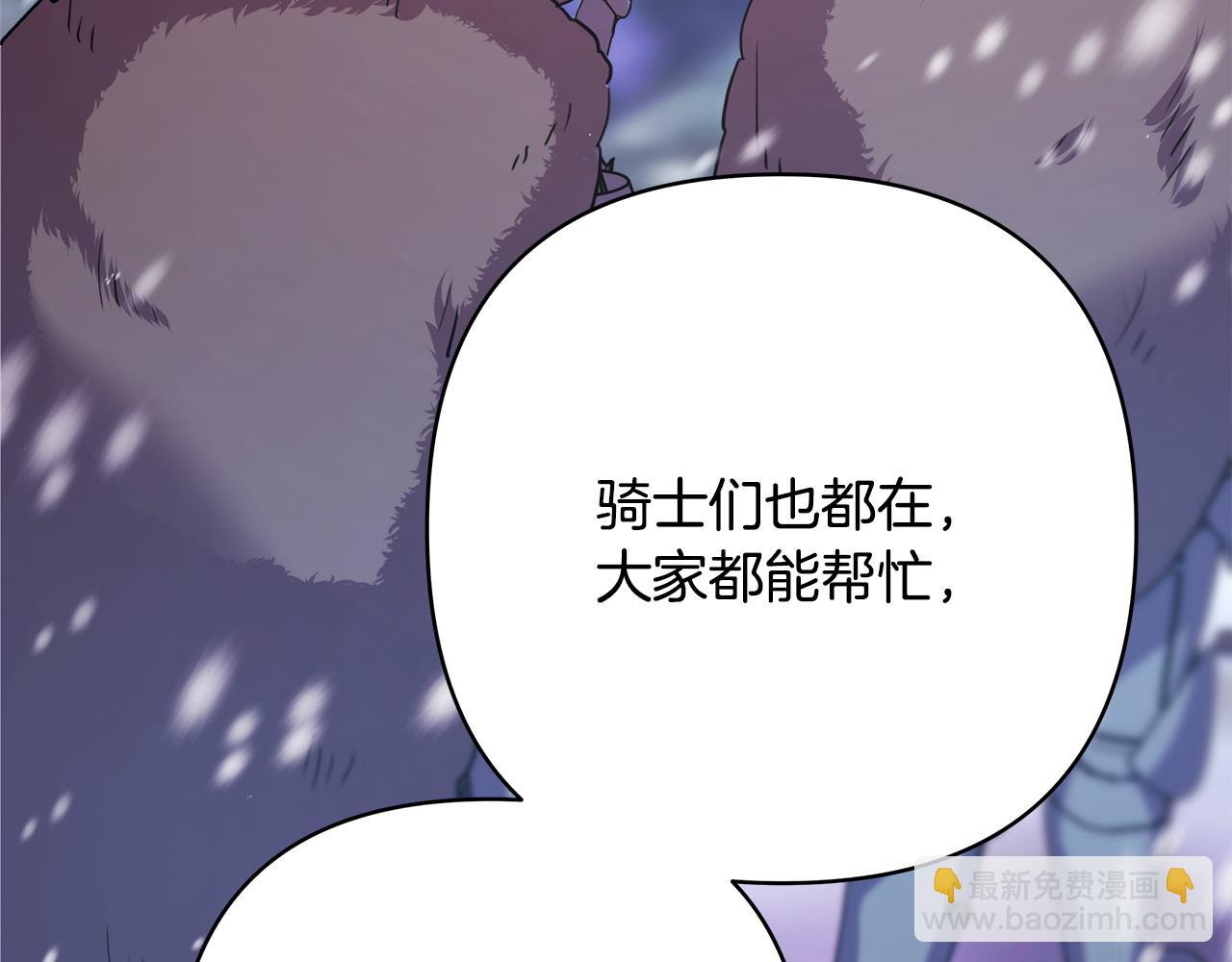 反正是歐風小甜漫 - 第73話 重走父母走過的路(3/7) - 1