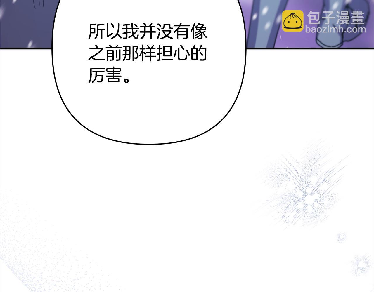 反正是歐風小甜漫 - 第73話 重走父母走過的路(3/7) - 2