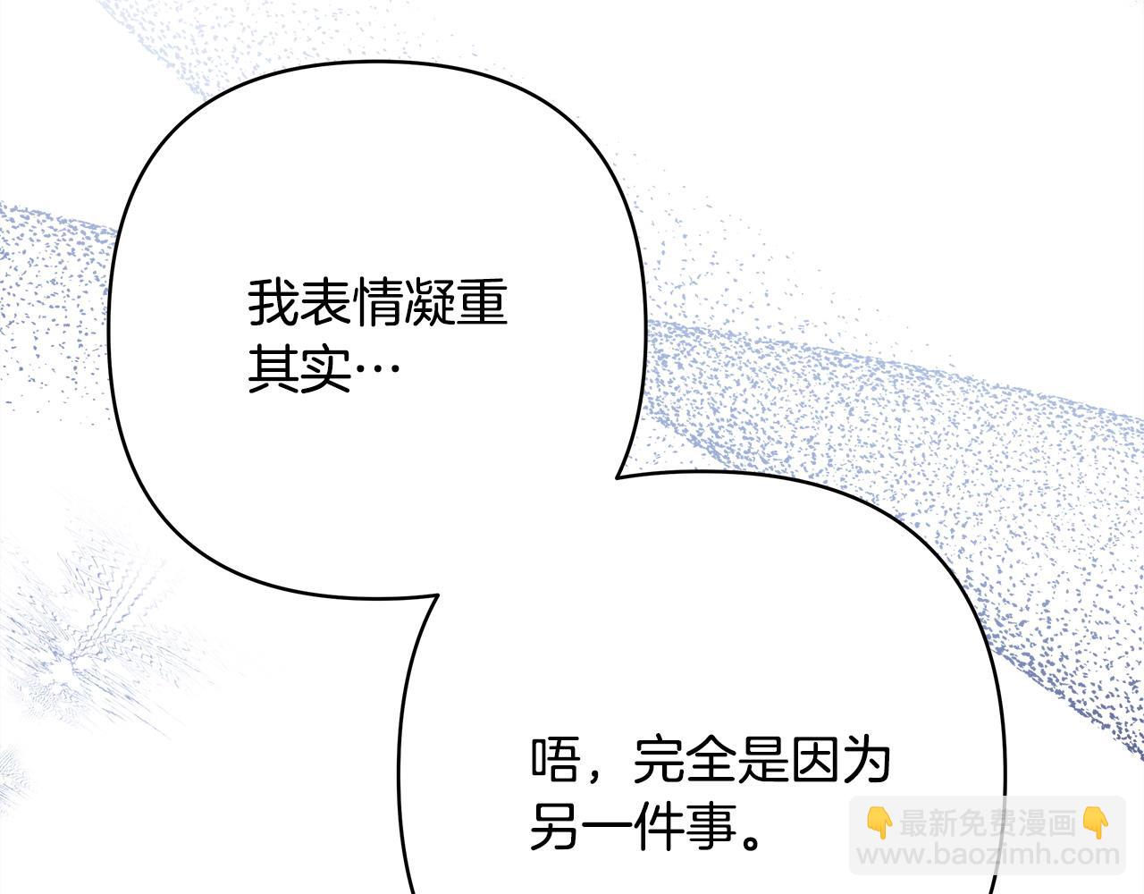 反正是歐風小甜漫 - 第73話 重走父母走過的路(3/7) - 3