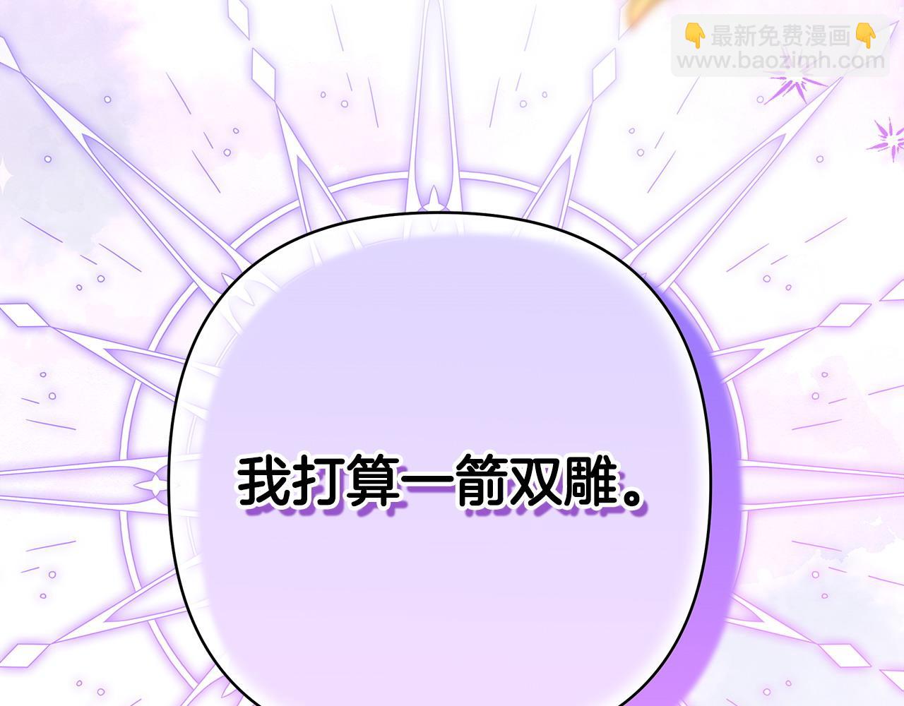 反正是歐風小甜漫 - 第73話 重走父母走過的路(1/7) - 6