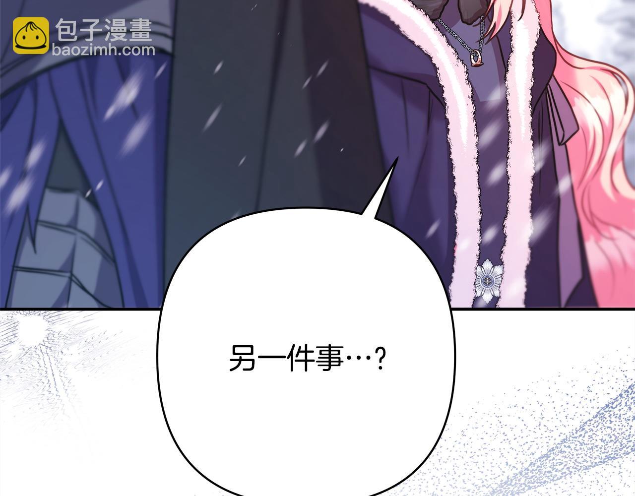 反正是歐風小甜漫 - 第73話 重走父母走過的路(3/7) - 5