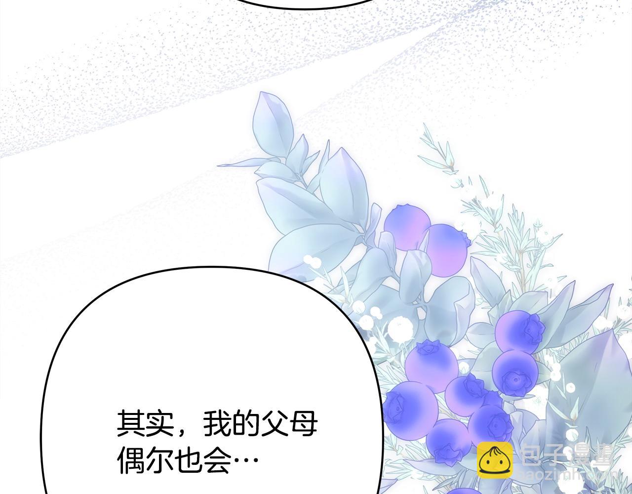 反正是歐風小甜漫 - 第73話 重走父母走過的路(3/7) - 6