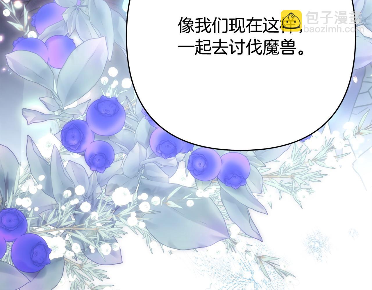 反正是歐風小甜漫 - 第73話 重走父母走過的路(3/7) - 1