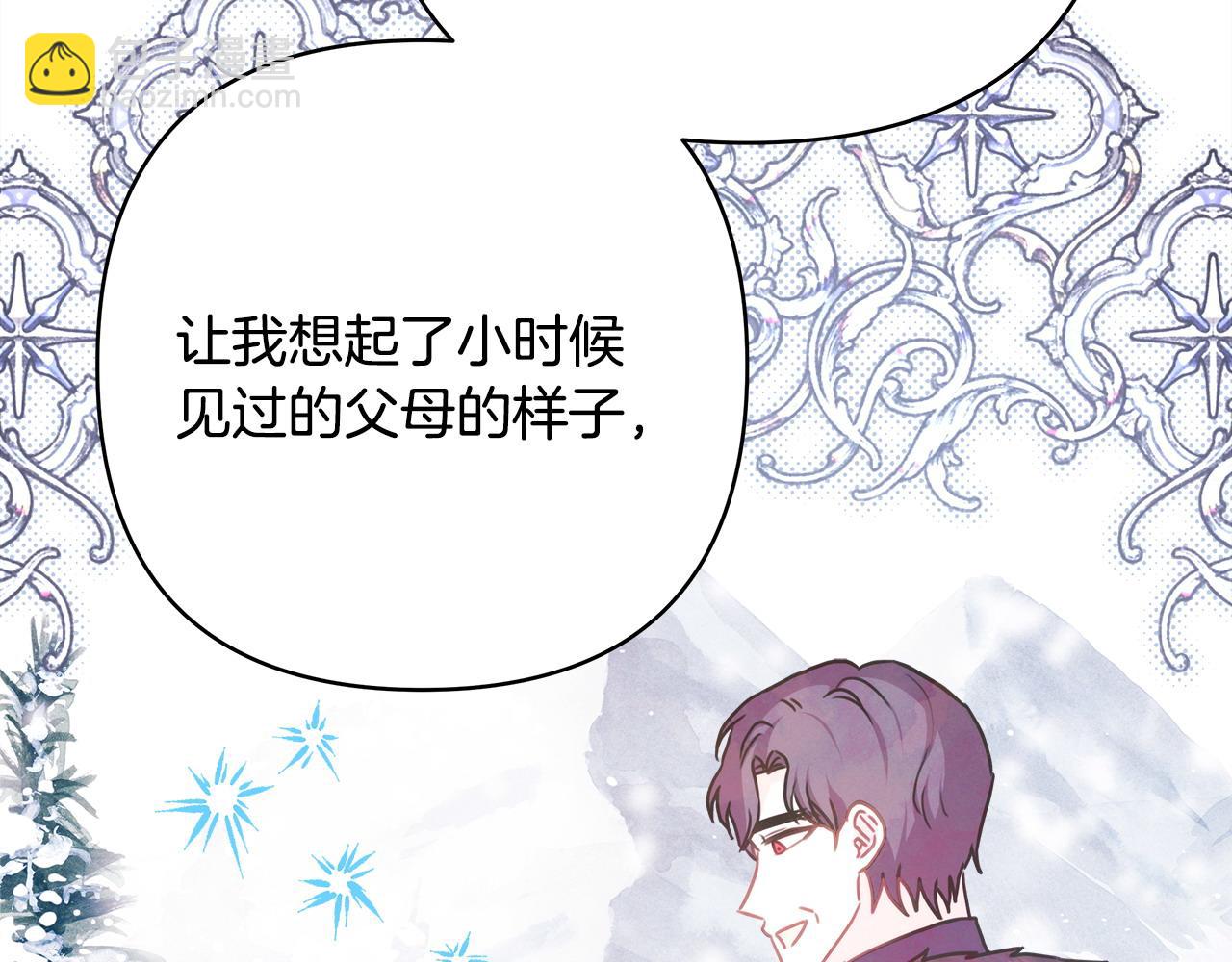 反正是歐風小甜漫 - 第73話 重走父母走過的路(3/7) - 4