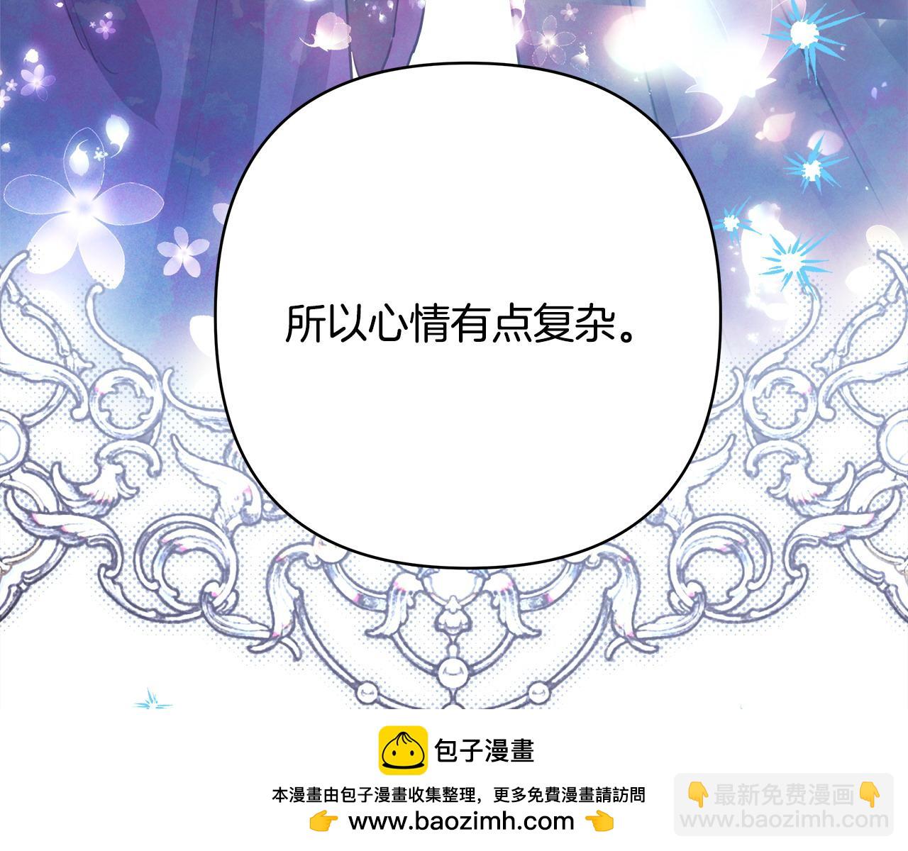 反正是歐風小甜漫 - 第73話 重走父母走過的路(3/7) - 6