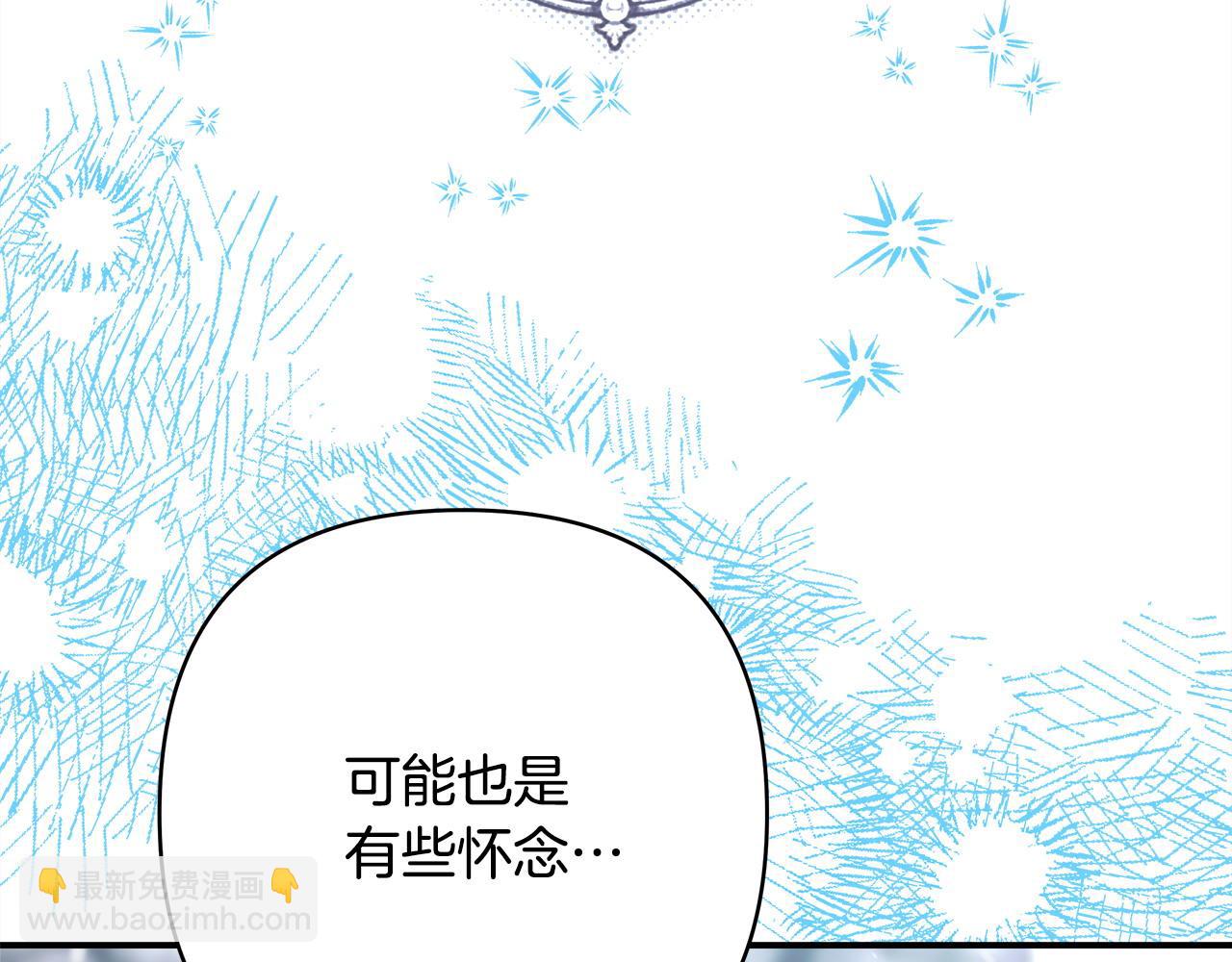 反正是歐風小甜漫 - 第73話 重走父母走過的路(4/7) - 5