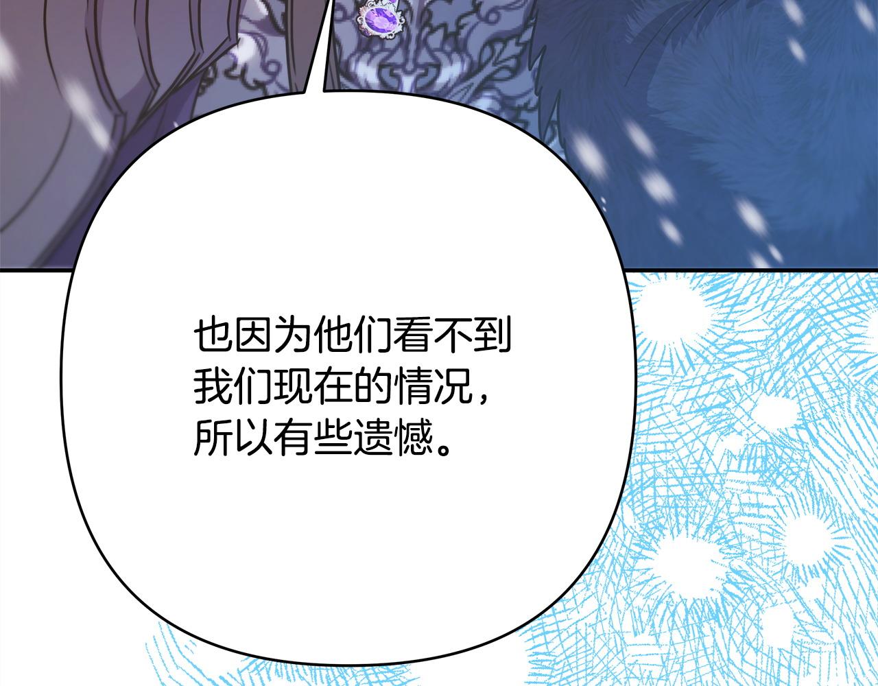 反正是歐風小甜漫 - 第73話 重走父母走過的路(4/7) - 8