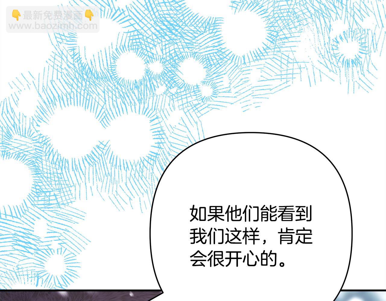 反正是歐風小甜漫 - 第73話 重走父母走過的路(4/7) - 1